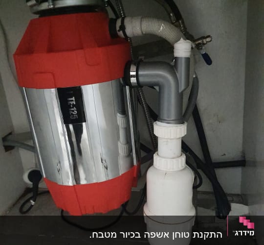 מערכת צינורות מתחת לכיור עם מסנן אדום